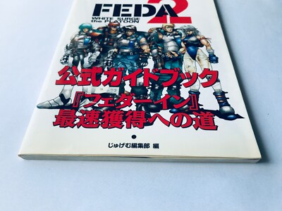 FEDA2 White surge the Platoon Official Guide Book PS Strategy with