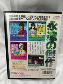 PC FX Software Model No. Super  Mahjong PV FX NAXAT