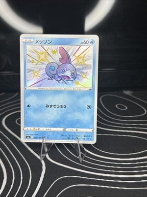 Sobble (Shiny Holo) Shiny Star V 224/190 Pokemon Card NM