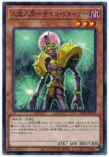 DP24-JP039 - Yugioh - Japanese - Jinzo - Returner - Common