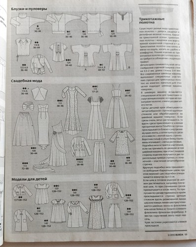 Burda 3 / 2010 magazine Russian Language Sewing Vintage Patterns  - Bild 4 von 6