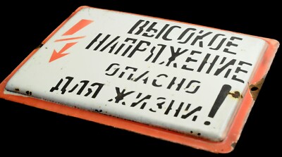 VINTAGE EISENSCHILD EMAILLE ''HOCHSPANNUNG LEBENSGEFAHR'' SOWJET ALT 