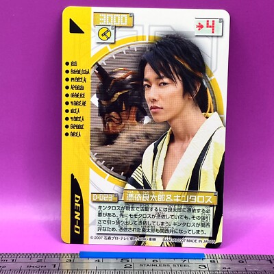 Possessed by Ryotaro Kintaros Masked Rider Den-O Carddass D-023 BANDAI ...