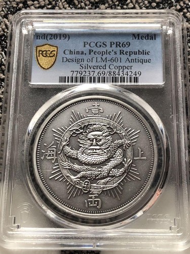 PCGS Appraisal PR69 China 1867 Shanghai Coins Medals Old Coins