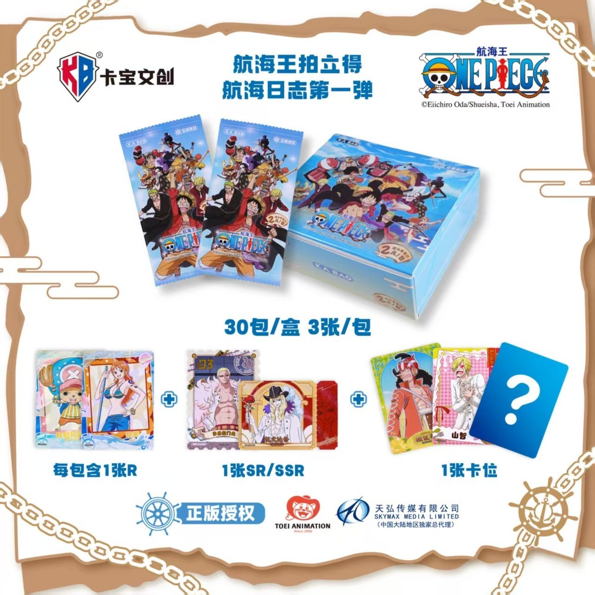 2025 Kabao Trading Card Anime TCG genuine One Piece Polarod vol.1