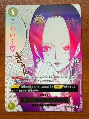 You'll Frighten Me...Japanese Alt Art OP14-118 The Azure Sea's Seven Foil NM