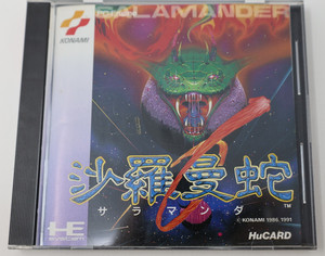 PC Engine Salamander | eBay