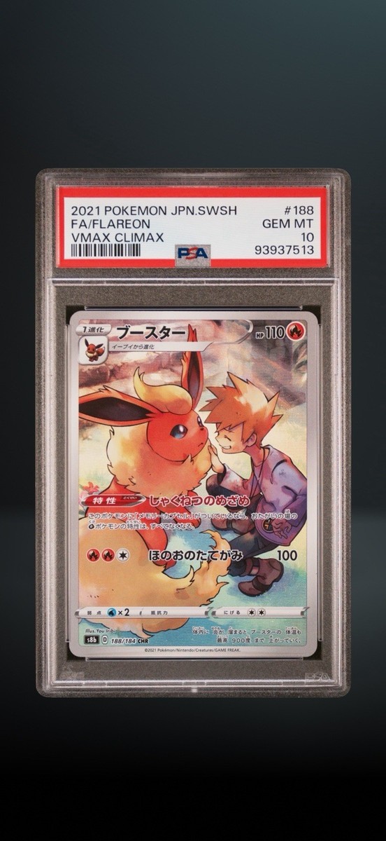 2021 PM Flareon Full Art Character Rare S8b Vmax Climax 188/184