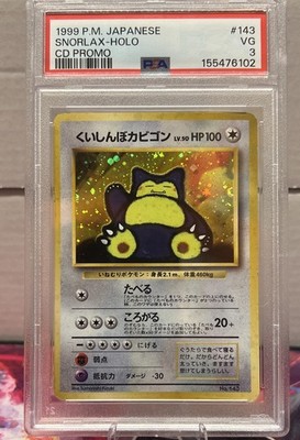 Hungry Snorlax Unnumbered Promotional Cards Holo (Japanese) for