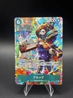 Brook (Alt Art)SR  OP15-032 Adventure on KAMI's Island - ONE PIECE Card Japanese
