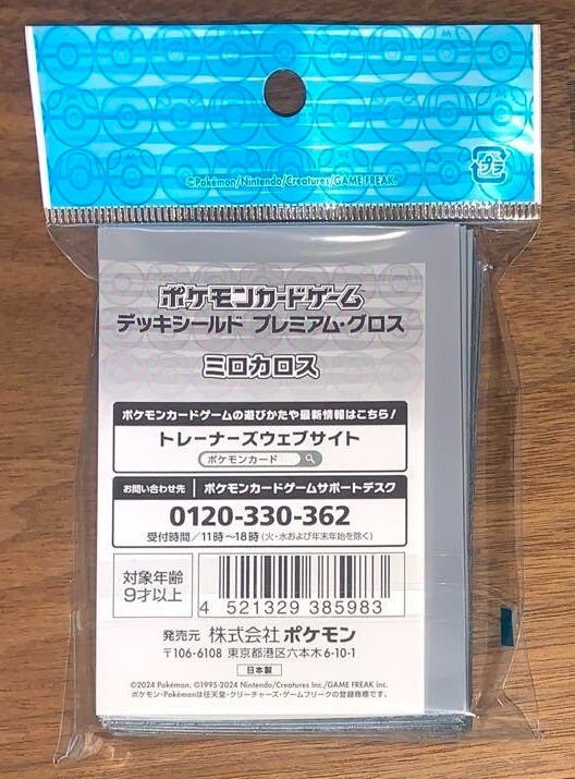 Pokemon Card Official Deck Shield Milotic 64 Sleeve Japanese NEW