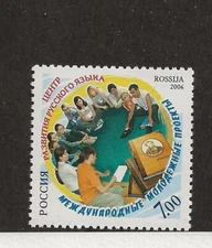 RUSSIA Sc 7000 NH issue of 2006 - CHILDREN