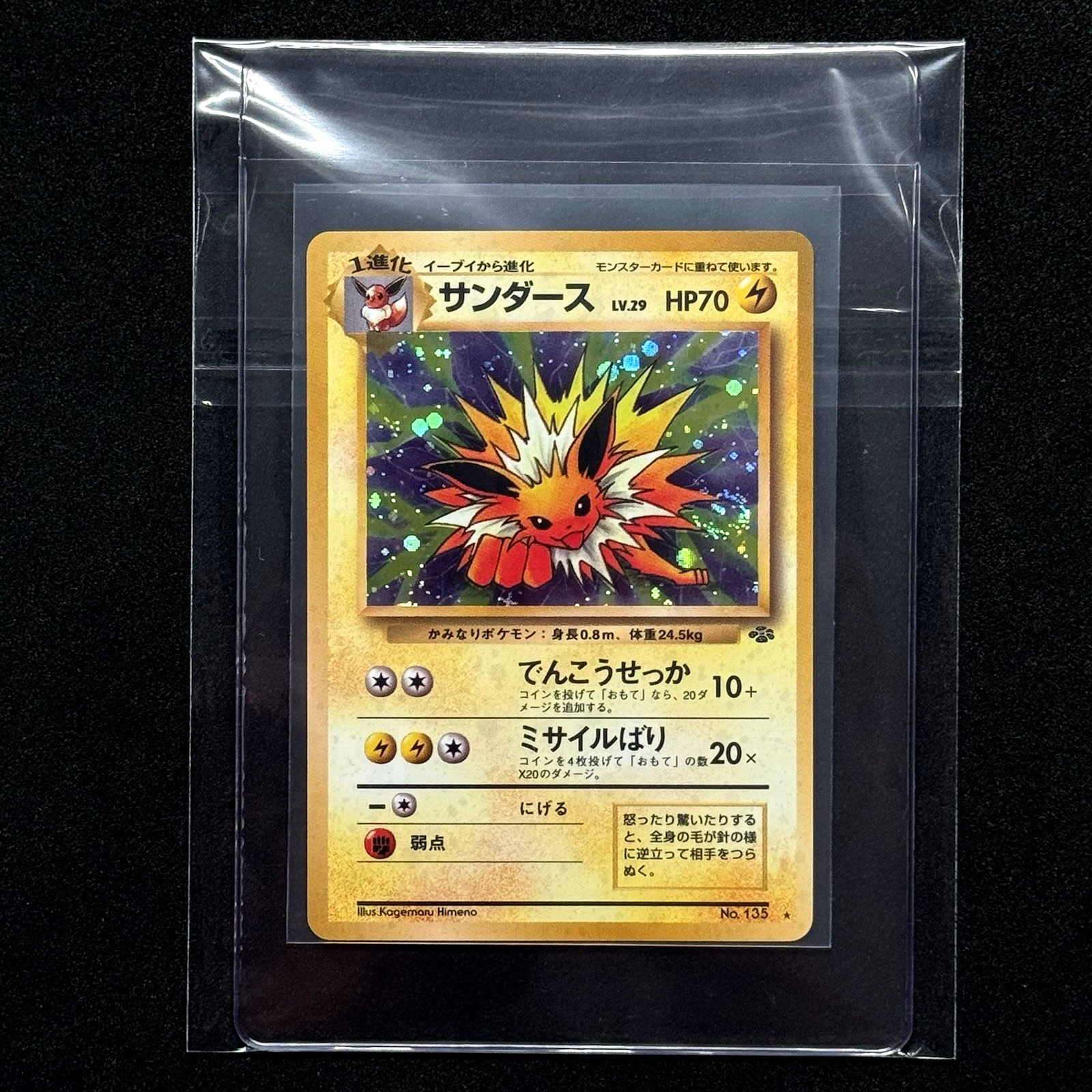 HOLO BLEED Jolteon No.135 Rare Error Swirl 1997 Pokemon TCG Jungle Set VTG MINT