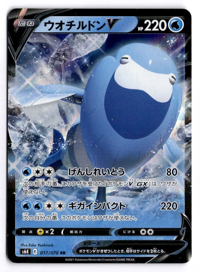Arctovish V Pokémon TCG Cards for sale