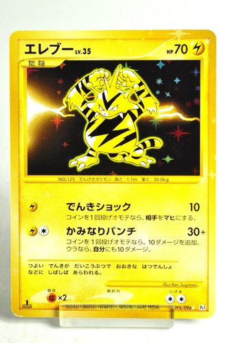 Pokemon card Electabuzz 095/096 Pt1 1st ED Galactic's Conquest 2008 Japanese LP