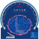 Vixen Astronomical Telescope Accessory Guider Planisphere 3597-07