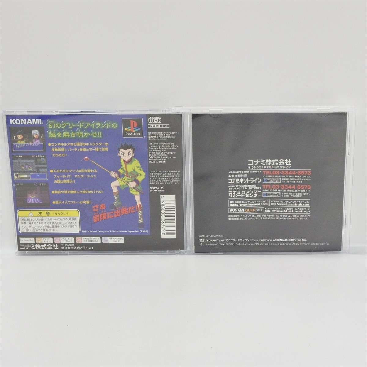 Hunter x Hunter Phantom of Greed Island PS1 Sony Japan Import