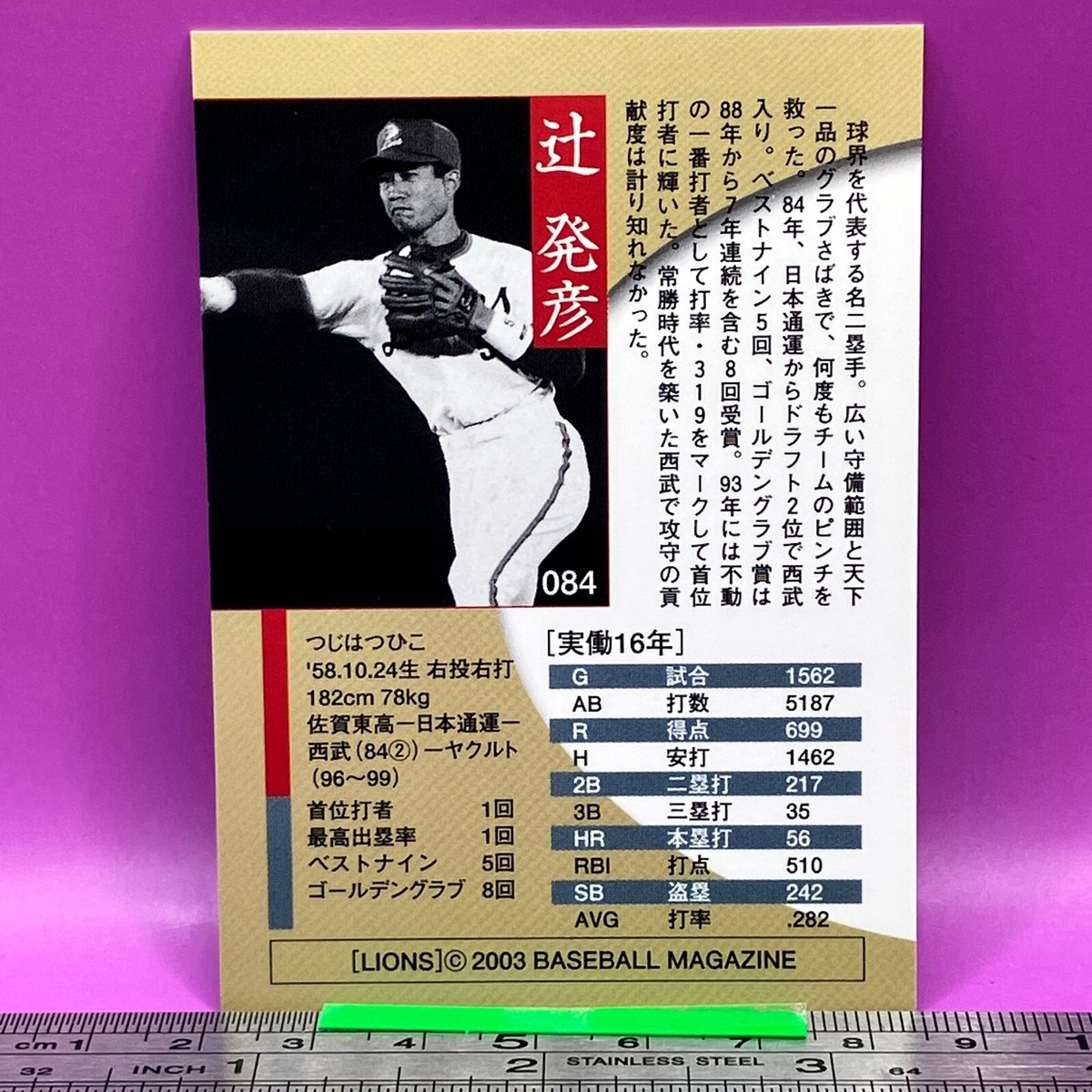 Hatsuhiko Tsuji 084 Seibu Lions BaseBall Trading Card BBM 2003 TCG