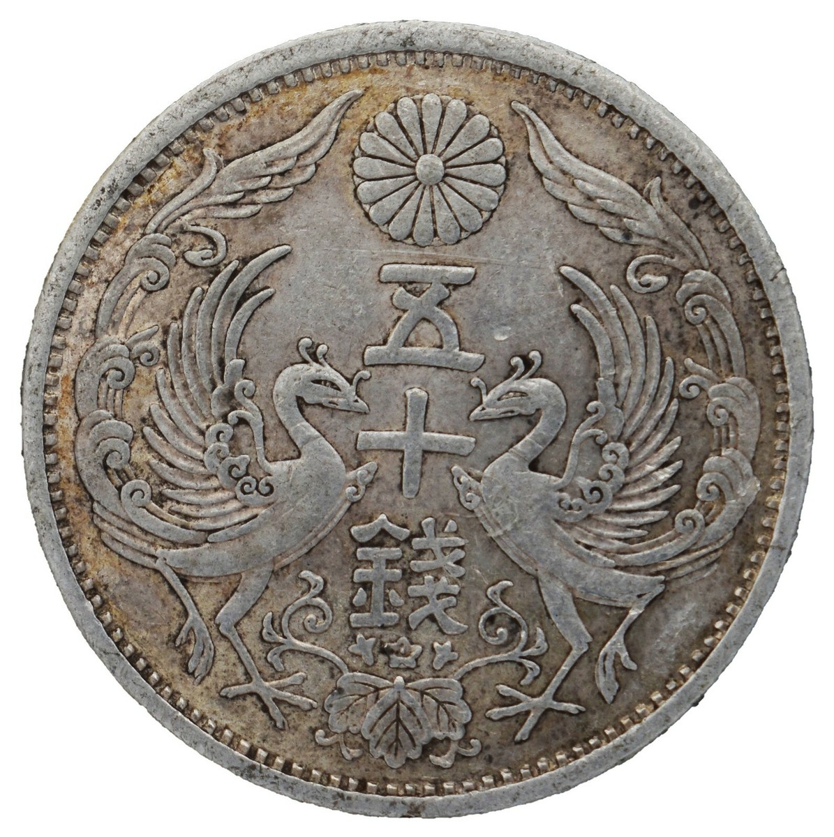 Japan 50 Sen Yr.6 1931 Silver Coin (XF) | eBay