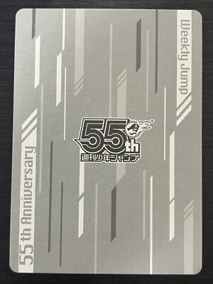 1) Weekly Shonen Jump 55th Anniversary Limited Collection Card | eBay