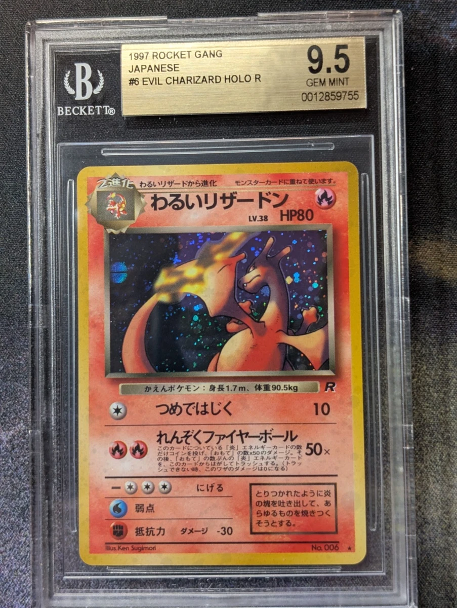 Pokémon TCG Beckett Grading Services (BGS) Individual Trading Card