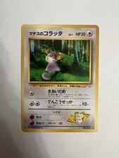 Japanese Lt. Surge's Rattata No. 019 Gym Heroes - Common Pokemon Card - NM/M