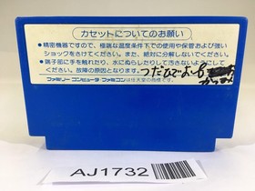 AJ1732 Higemaru Makaijima NES Famicom Japan