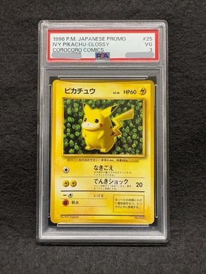 【PSA3】ピカチュウIVY・Glossy コロコロコミック　光沢 旧裏 ピカチュウ コロコロコミック 光沢あり IVY PIKACHU PSA7 - メルカリ