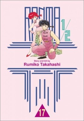 Ranma 1/2, Vol. 17 - Paperback By Takahashi, Rumiko - GOOD