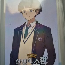 Once More Summon Duri Photo Card (Renkua)