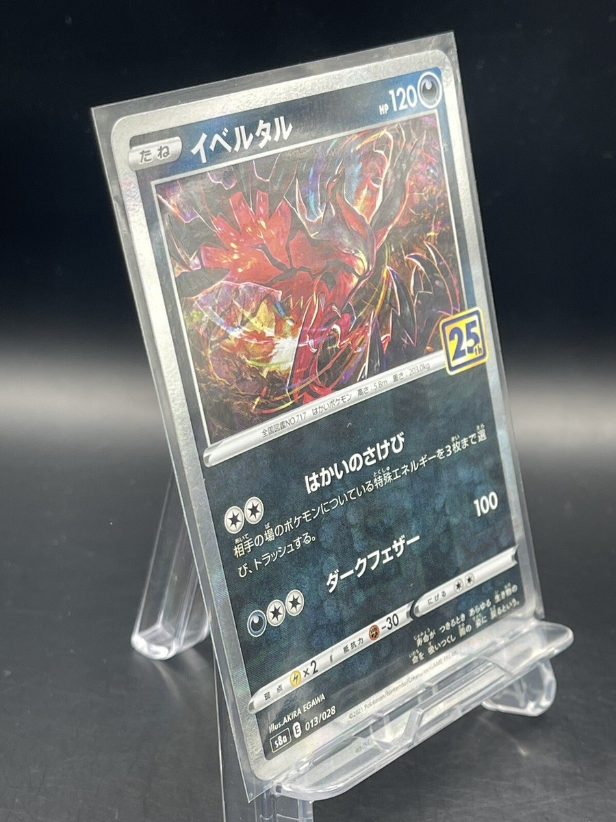 Pokemon Card Japanese s8a 013/028 Yveltal 25th | eBay