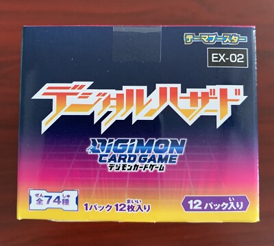 digimon card game ex-02 Digimon Card Game: Digital Hazard Booster Box [EX-02]