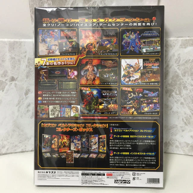Nintendo Switch CAPCOM Belt Action Collection Collecto'rs Box Japan Import - Image 2 of 2