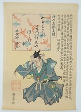 Japanese Woodblockprint by Kazan Watanabe Vintage Reprint from Japan 1031C9