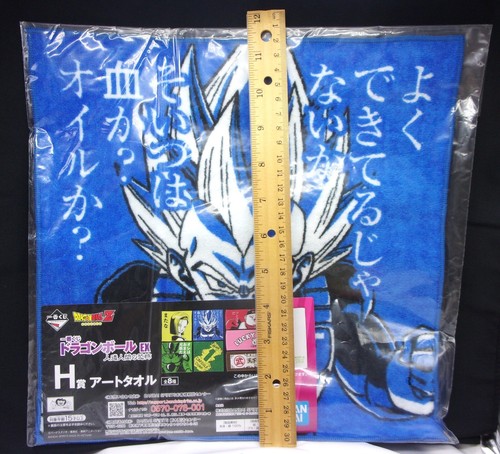 Vegeta - Toalla de mano 11,5"x11,5" - Dragon Ball Ex Android Fear - Bandai - Imagen 4 de 5