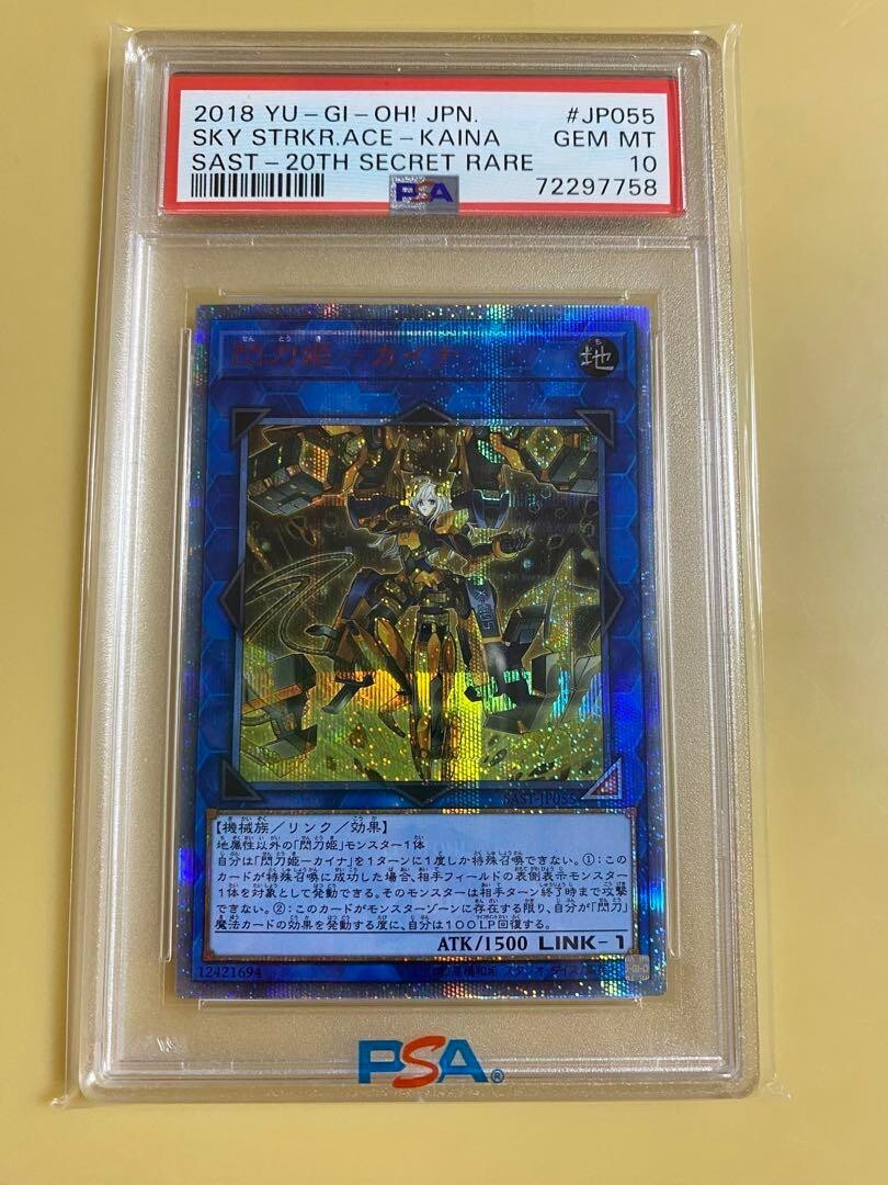 PSA10 GEM MINT SKY STRKR.ACE -KAINA SAST-20TH SECRET RARE PSA10 GEM MINT SKY STRKR.ACE -KAINA SAST-20TH SECRET RARE