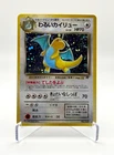 Japanese Dark Dragonite Holo Rare Team Rocket Vintage Pokémon TCG