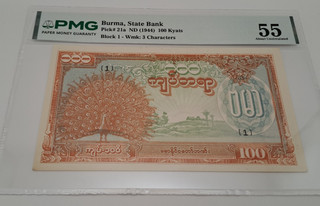 Burma 100 kyats 1944 PMG 55 AU see other sales