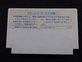 HUDSON Momotaro Densetsu Famicom game