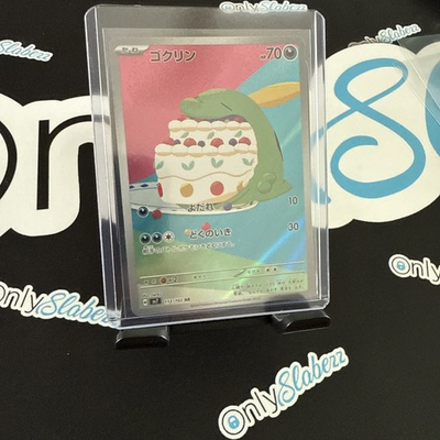 #ad #ad Gulpin AR 112 102 SV7 HOLO Japanese Pokemon Stellar Miracle TCG Card Full Art H $2.99