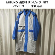 Rare item MIZUNO Nagano Olympics NTT bench coat, never worn