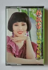 Rare Malaysia Cassette New
