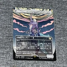 MTG - Ultima, Origin Of Oblivion Borderless Final Fantasy Non Foil FIN 0324 JP