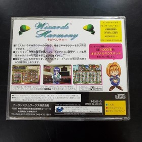 Wizardry Harmony Saturn Japan kg