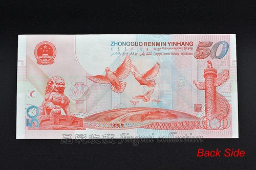 1x China 50 yuan 1999 Comm. Banknote Paper Money 50th Anniv. The Founding of PRC - Picture 2 of 5
