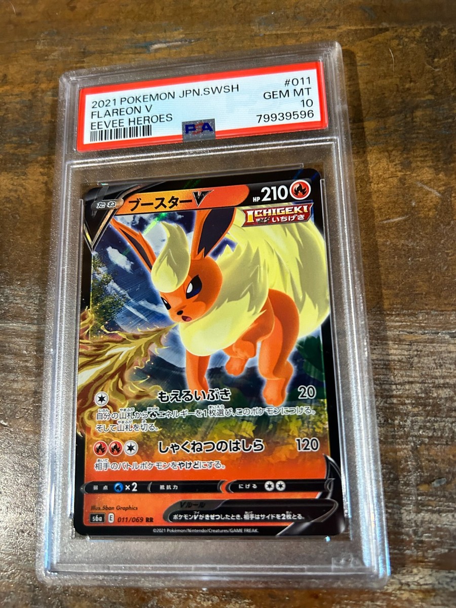 Pokemon 2021 Eevee Heroes FLAREON V Japanese #011 PSA 10 Gem
