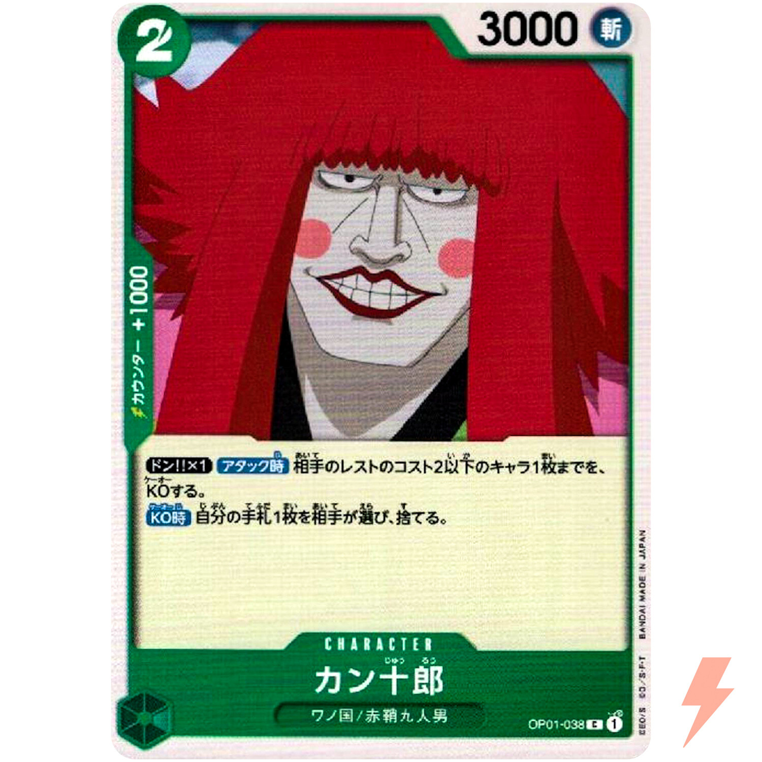 Kanjuro OP01-038 C ROMANCE DAWN - ONE PIECE Card Game Japanese