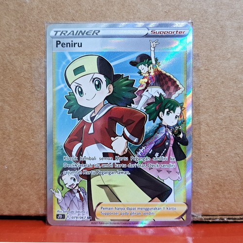 Copycat Peniru 079/067 SR Full Art Skyscraping Perfection Pokemon Card Indonesia