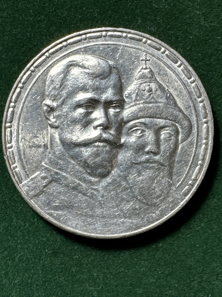 RUSSIA 1913 BC SILVER Coin 1 ROUBLE 300 Years Of Romanov Family | eBay