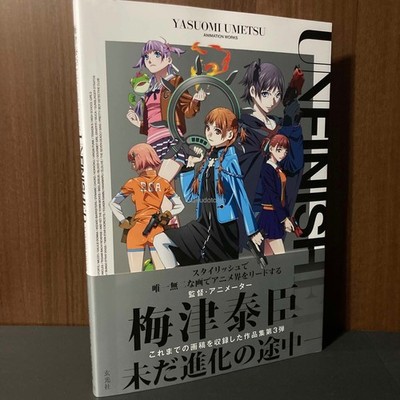 Yasuomi Umetsu Animation Works UNFINISHED Anime Manga Illustration